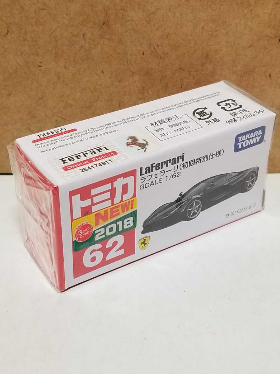 62 ラ フェラーリ 初回特別仕様 & 通常版 2018 新車シール TAKARA TOMYロゴ ベトナム製 新品シュリンク未開封 トミカ ミニカーの画像2