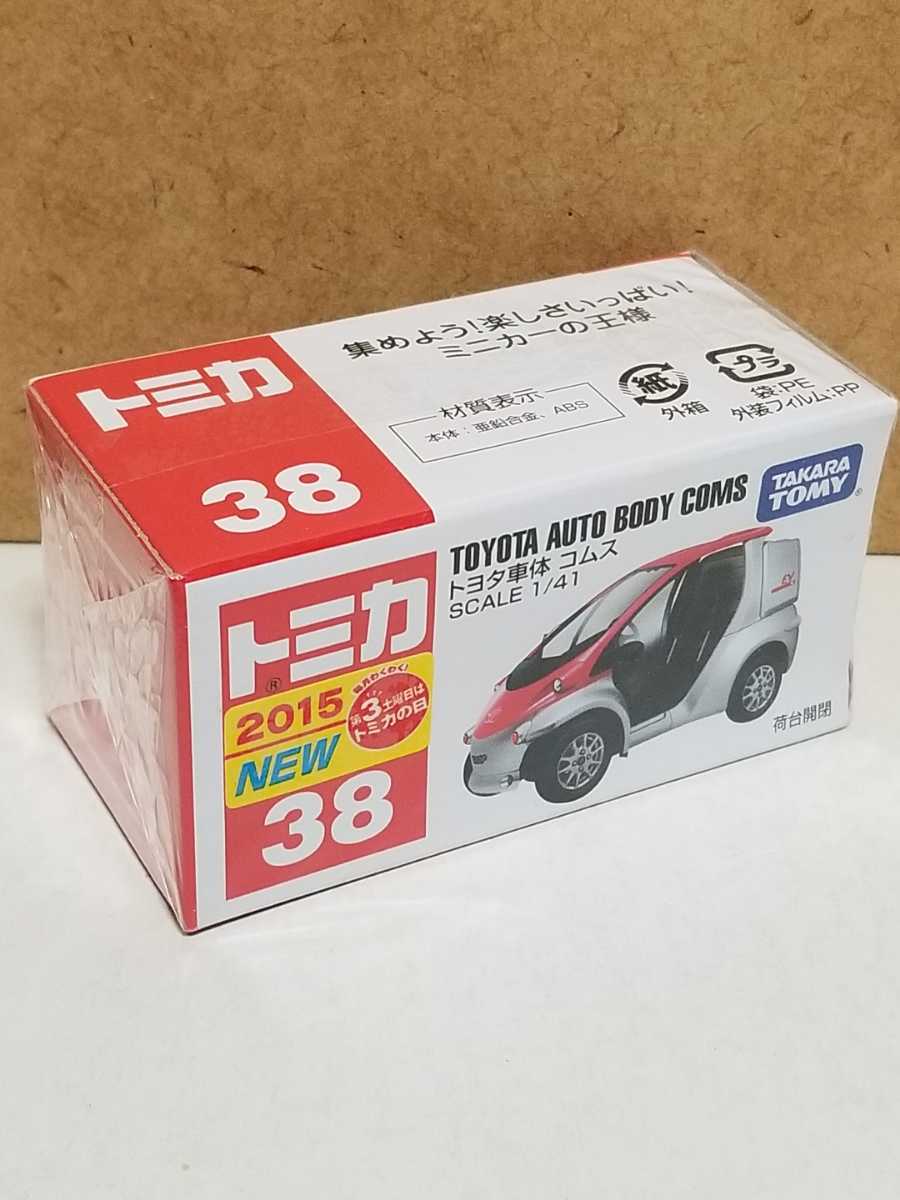 38 トヨタ車体 コムス 2015 新車シール TAKARA TOMYロゴ ベトナム製 新品シュリンク未開封 トミカ ミニカー_画像1