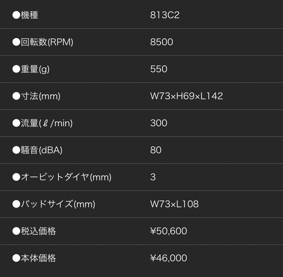 A-h021【未使用品】コンパクトツール　813C2 オービタルサンダー マジック式 非吸塵式 MP COMPACT TOOL_画像7