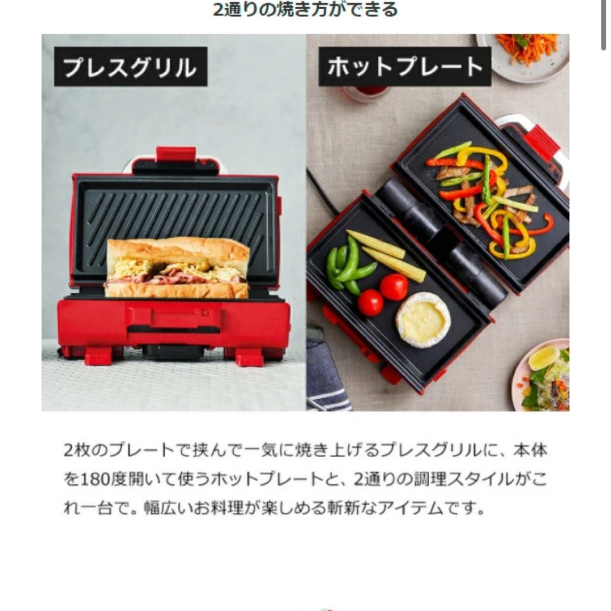 アメット　両面 折りたたみ ホットプレート プレート レコルト グリルプレート グリルパン バーベキュー ホットサンド パニーニ 