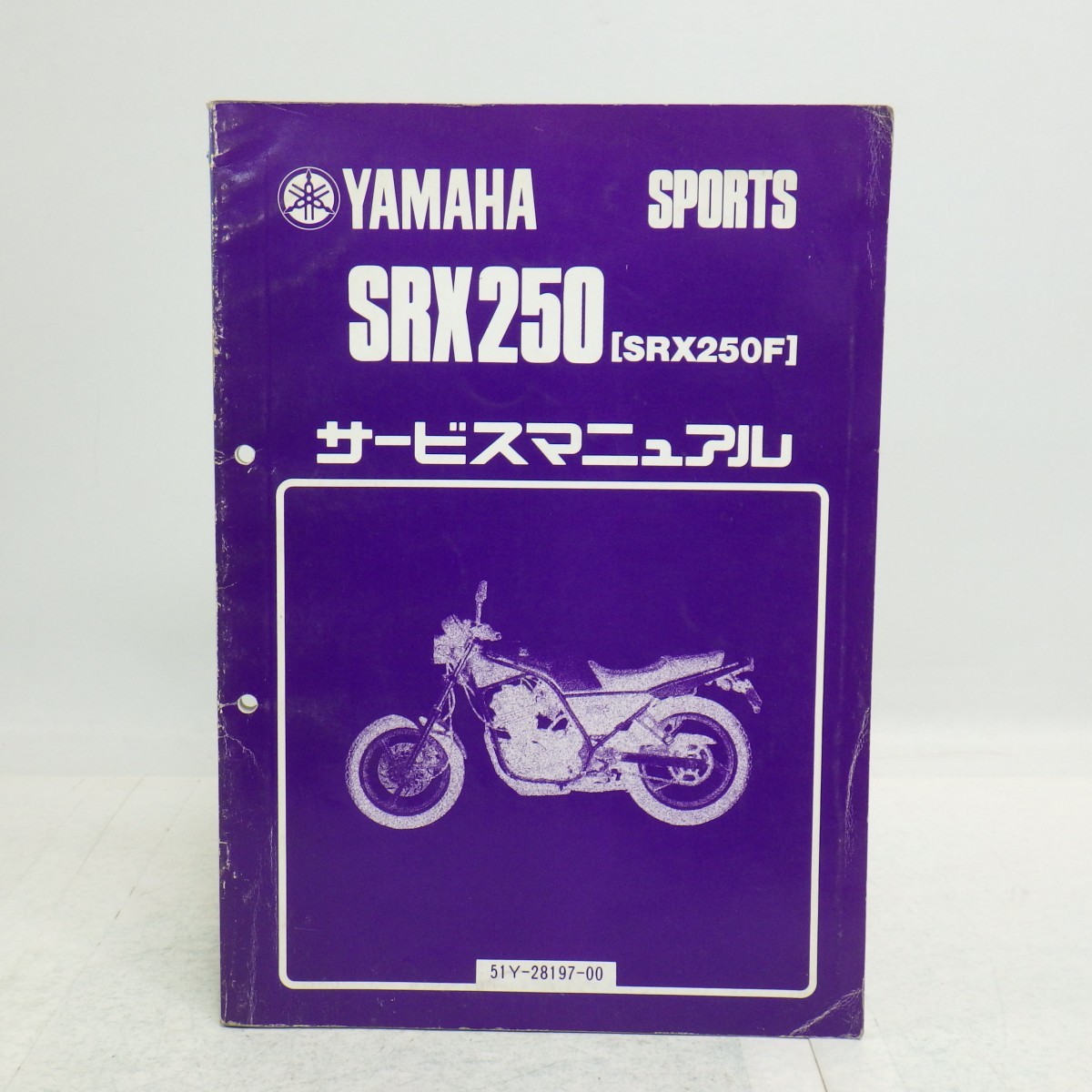 ヤマハ「SRX250/SRX250F」サービスマニュアル/51Y-28197-00/昭和59年発行/YAMAHA SPORTS バイク オートバイ Lの画像1