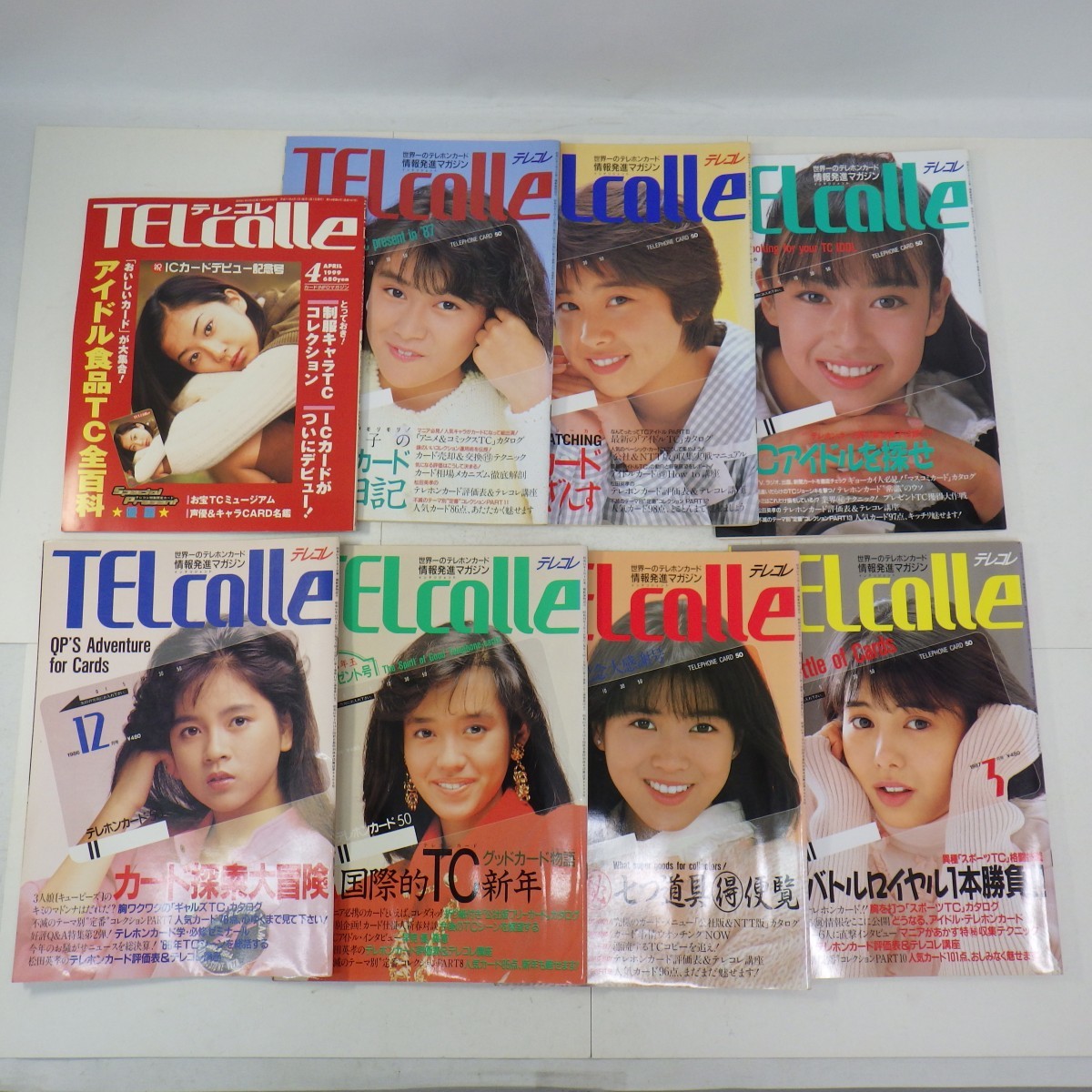 80年代中心 昭和アイドル表紙 TELcolle まとめて8冊セット/後藤久美子/藤井一子/八木さおり/早見優/優香 他/テレホンカード雑誌/テレコレ P_画像1