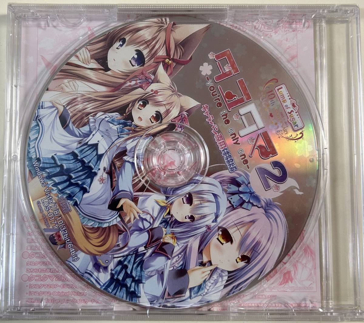 tamatama2-you*re the only one- campaign exclusive use trial version ( unopened new goods )