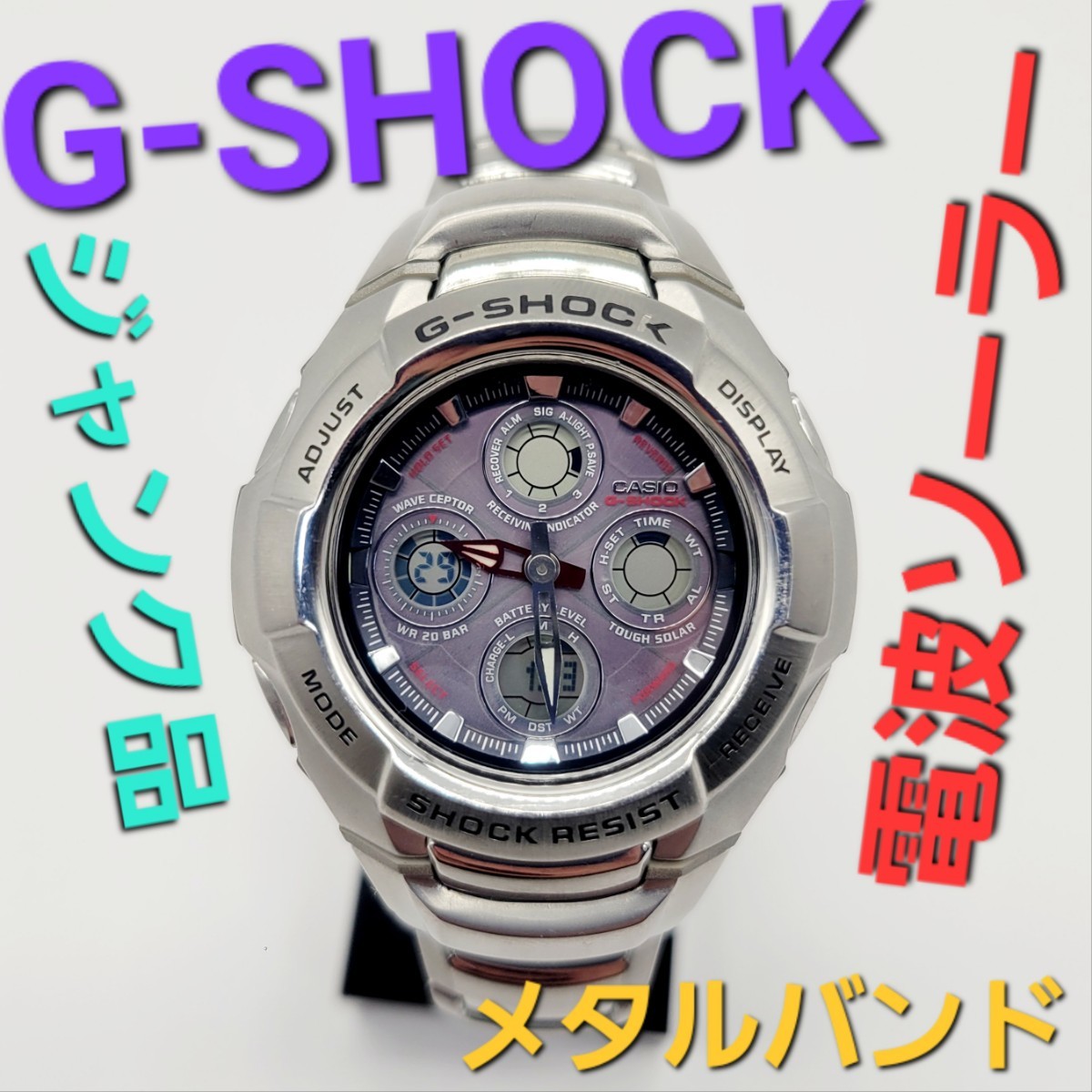 ジャンク品【電波ソーラー】CASIO G-SHOCK GW-1200J デジアナ アナデジ スーパーイルミネータ 電波時計 the g g-shpck ジーショック THE G_画像1