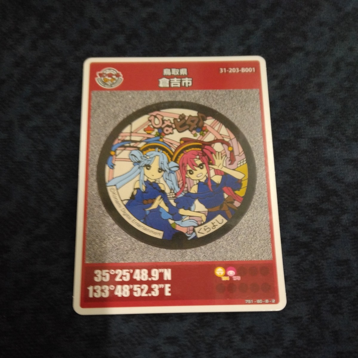 新品 マンホールカード 鳥取県倉吉市 31-203-B001 円形劇場くらよしフィギュアミュージアム ロットナンバー001