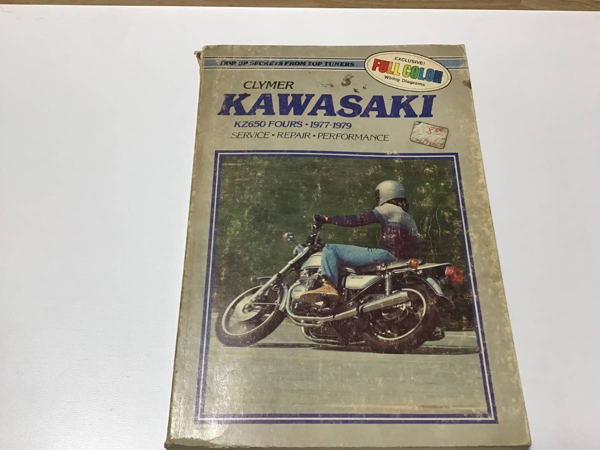 カワサキ KZ650 ザッパー オーナーズマニュアル　英語　サービス カタログ　メンテナンス　ジャンク_画像1