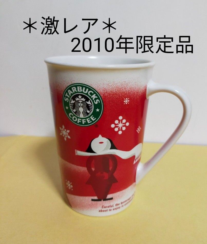 【STARBUCKS】 ★2010年のホリデーシーズン限定《オーナメントレッドカップマグ》