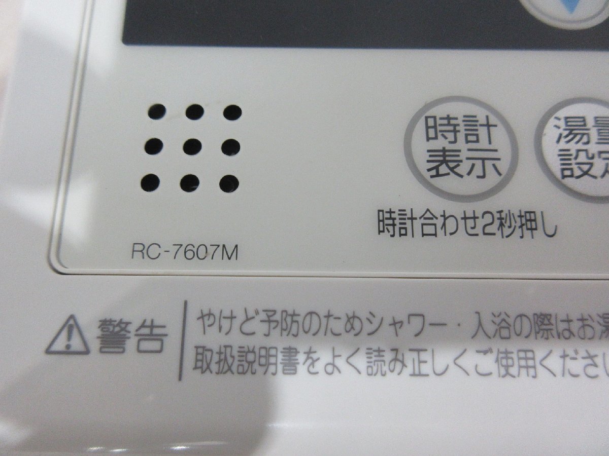 4158 中古美品！ノーリツ 台所リモコン 給湯専用 給湯器リモコン 給湯器設備 RC-7607M_画像5