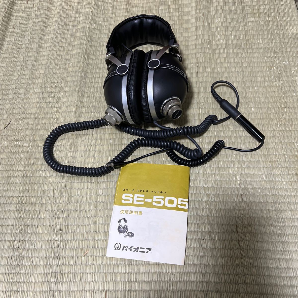 PIONEER STEREO HEADPHONES SE-505 2ウュイ ステレオ ヘッドホン_画像3