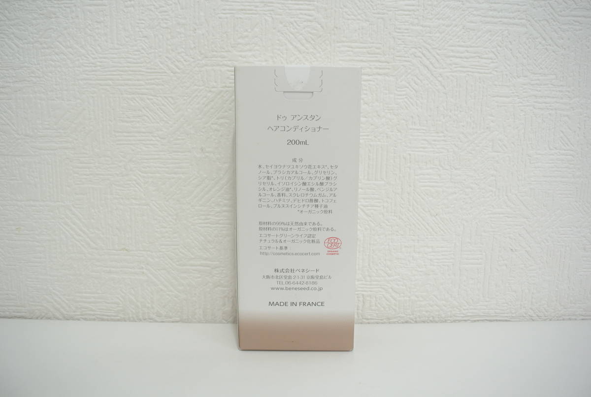 コスメ祭 ベネシード ドゥ アンスタン ヘアコンディショナー 200ml 未開封 保管品 Doux Instant Hair Conditionerの画像3