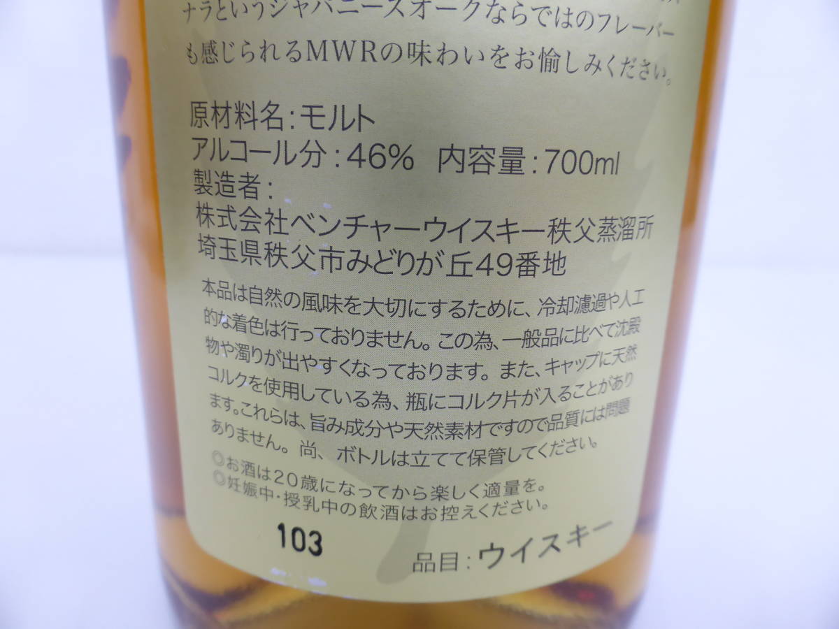 酒祭 洋酒祭 イチローズモルト ミズナラ ウッド リザーブ 700ml Ichiros Molt MWR ピュアモルト ウイスキー Since 2004 Pure Malt Whisky_画像6