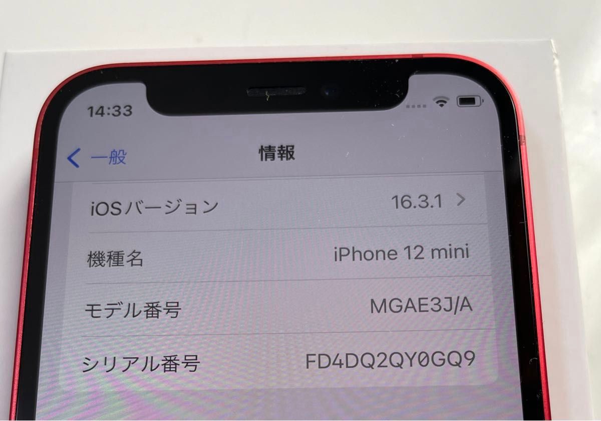 iPhone 12 mini 64GB (PRODUCT)RED SIMフリー|Yahoo!フリマ iPhone 12 mini 64GB (PRODUCT)RED SIMフリー|Yahoo!フリマ