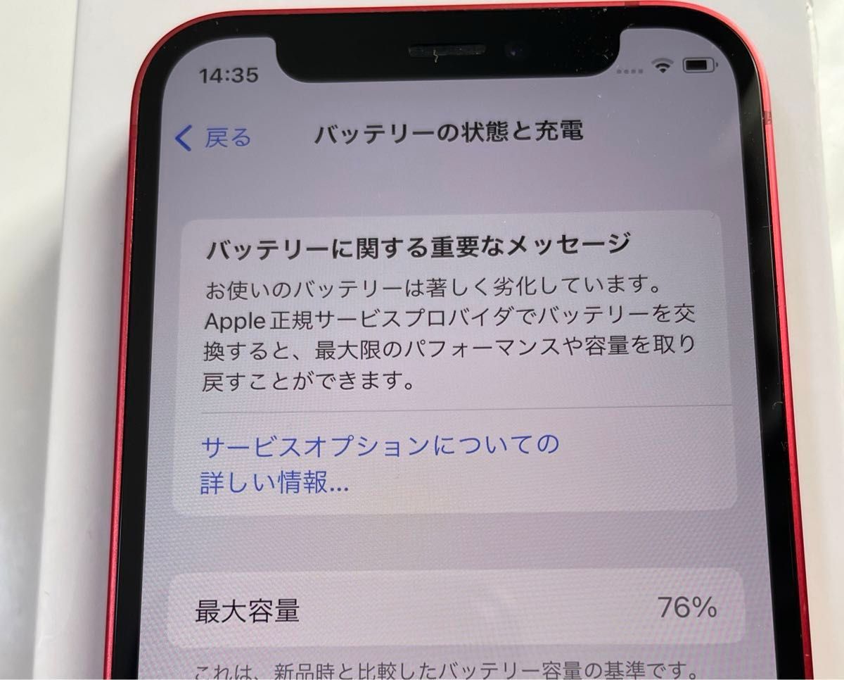 iPhone 12 mini 64GB (PRODUCT)RED SIMフリー|Yahoo!フリマ iPhone 12 mini 64GB (PRODUCT)RED SIMフリー|Yahoo!フリマ