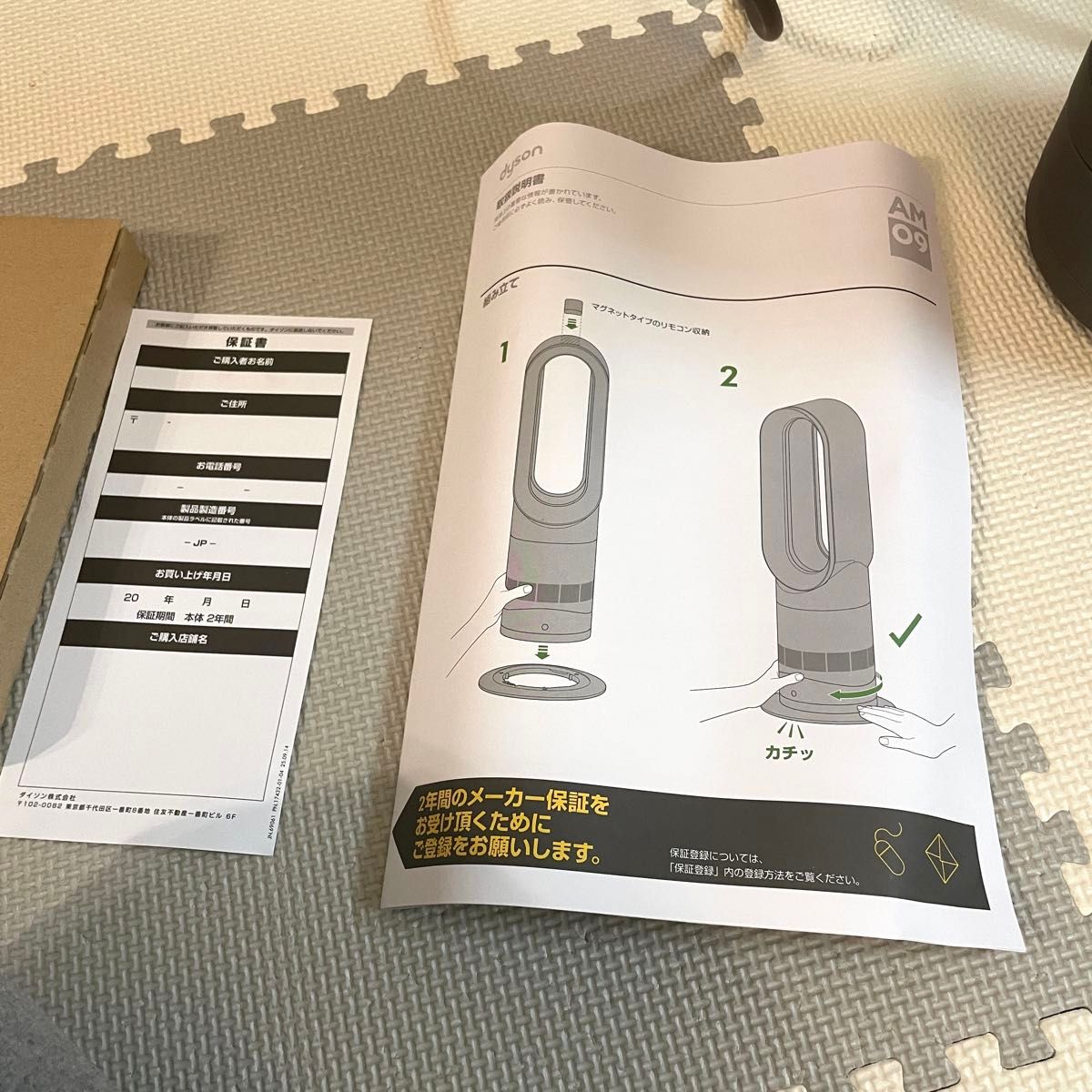 ダイソン dyson AM09 hot+cool リモコン付 2015年 青 ファン ダイソン dyson AM09 hot+cool リモコン付 2015年 青 ファン