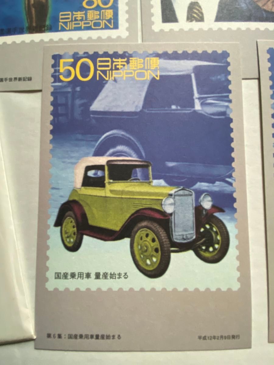 20世紀デザイン切手　マキシムカード用台紙　ポストカード　ハガキ