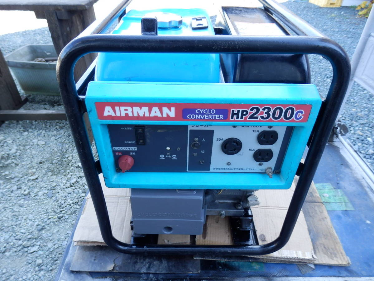 Yahoo!オークション - 簡単整備1部再塗装済み エアマンHP2300C Yahoo!オークション - 簡単整備1部再塗装済み エアマンHP2300C