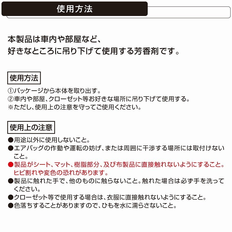 【ゆうパケット280】カーメイト 芳香剤 ブラング ハンギングモノグラム ホワイトムスク3P×3個セット【H1301】_画像5