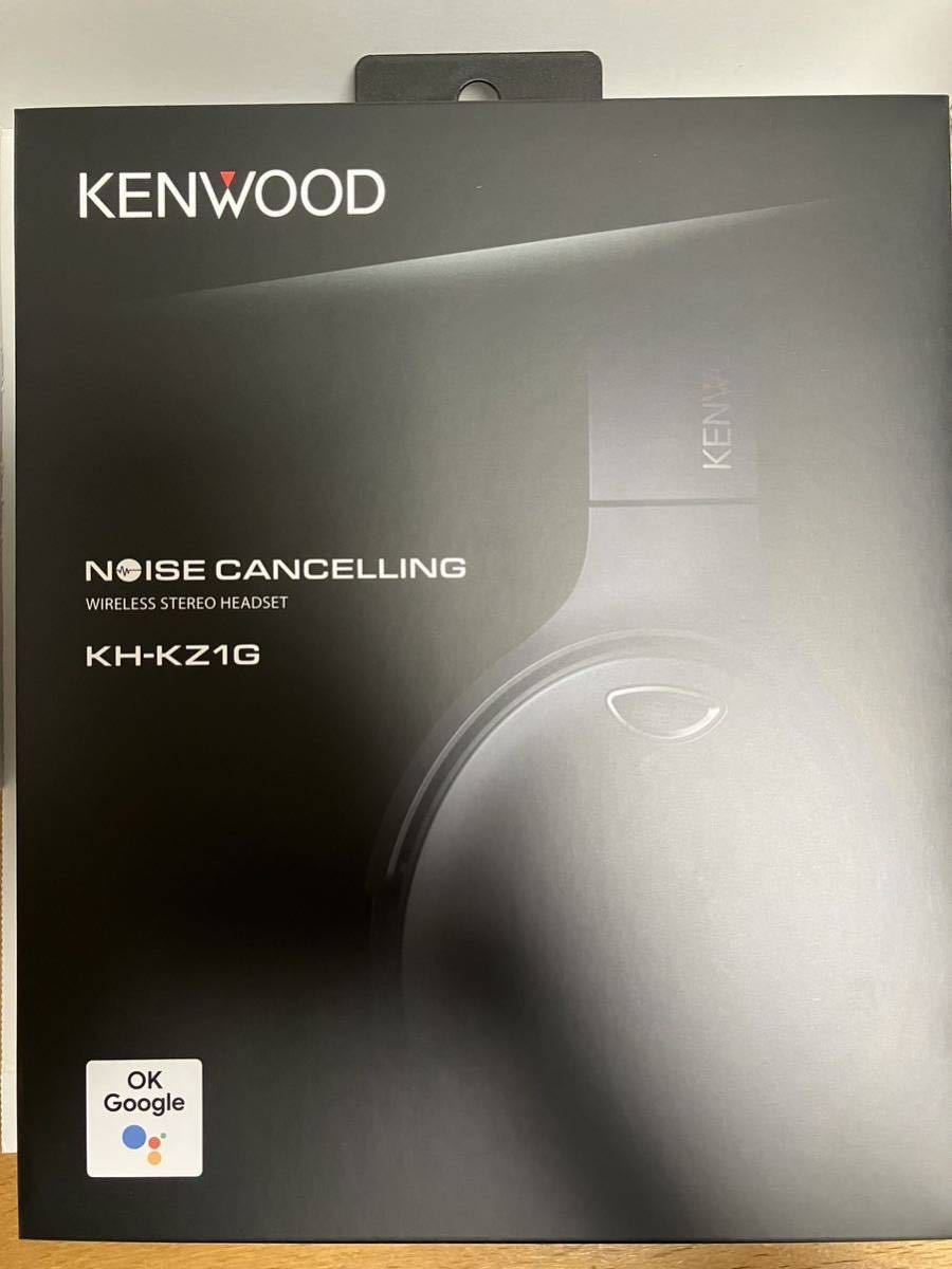 【新品未開封】KENWOOD ワイヤレスヘッド NOISE CANCELLING KH-KZ1G_画像1