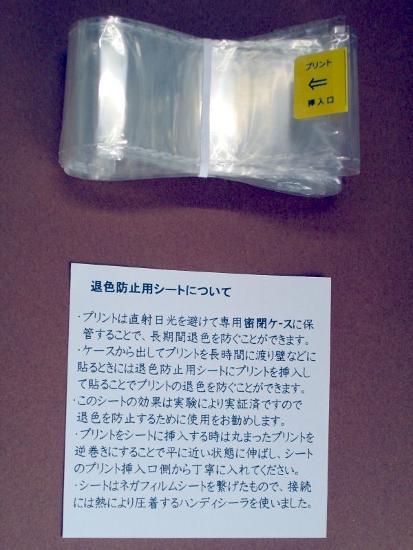 阪急電鉄9300系8連9304編成「特急：河原町行き」【鉄道スリット写真】30mm幅 008-3☆_退色防止シートも同封