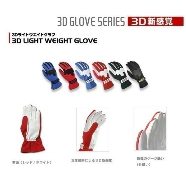 FET sports/efi- tea sport 3D light weight glove racing glove red × white L size 71172503FT3DLW03