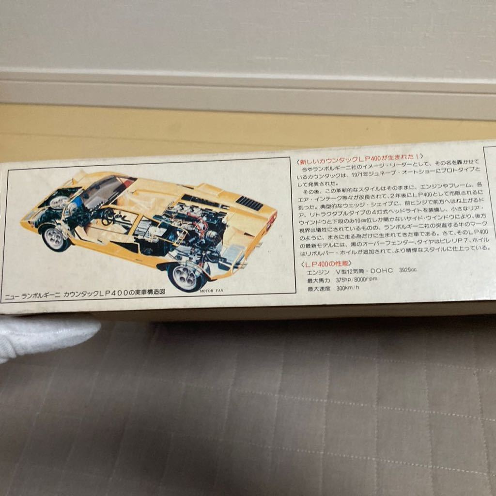 アオシマ　1/16スーパーカーシリーズ カウンタックLP400_画像10