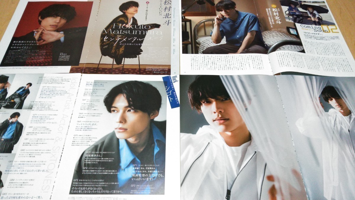 SixTONES 松村北斗 ファッション誌/映画情報誌等(アイドル誌以外) 切り抜き 220P以上/ピンナップ付き 2020年〜_画像6