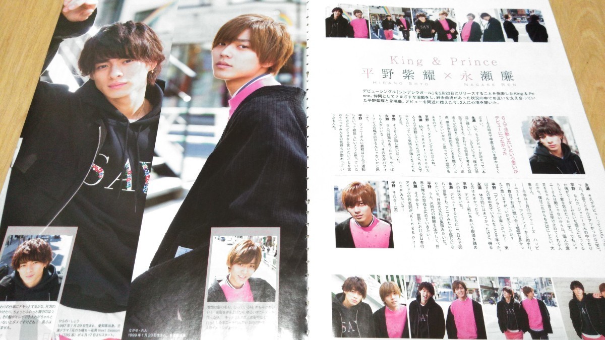 King&Prince TVnavi SMILE vol.028 切り抜き 平野紫耀 永瀬廉 高橋海