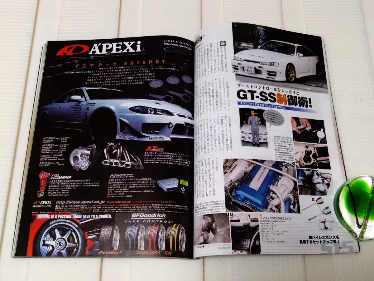 CARBOY SILVIA S15 S14 S13 180SX TUNING チューニングバイブルシリーズ vol.10 シルビア カーボーイ 日産 旧車 NISSAN KYUSHA_画像7