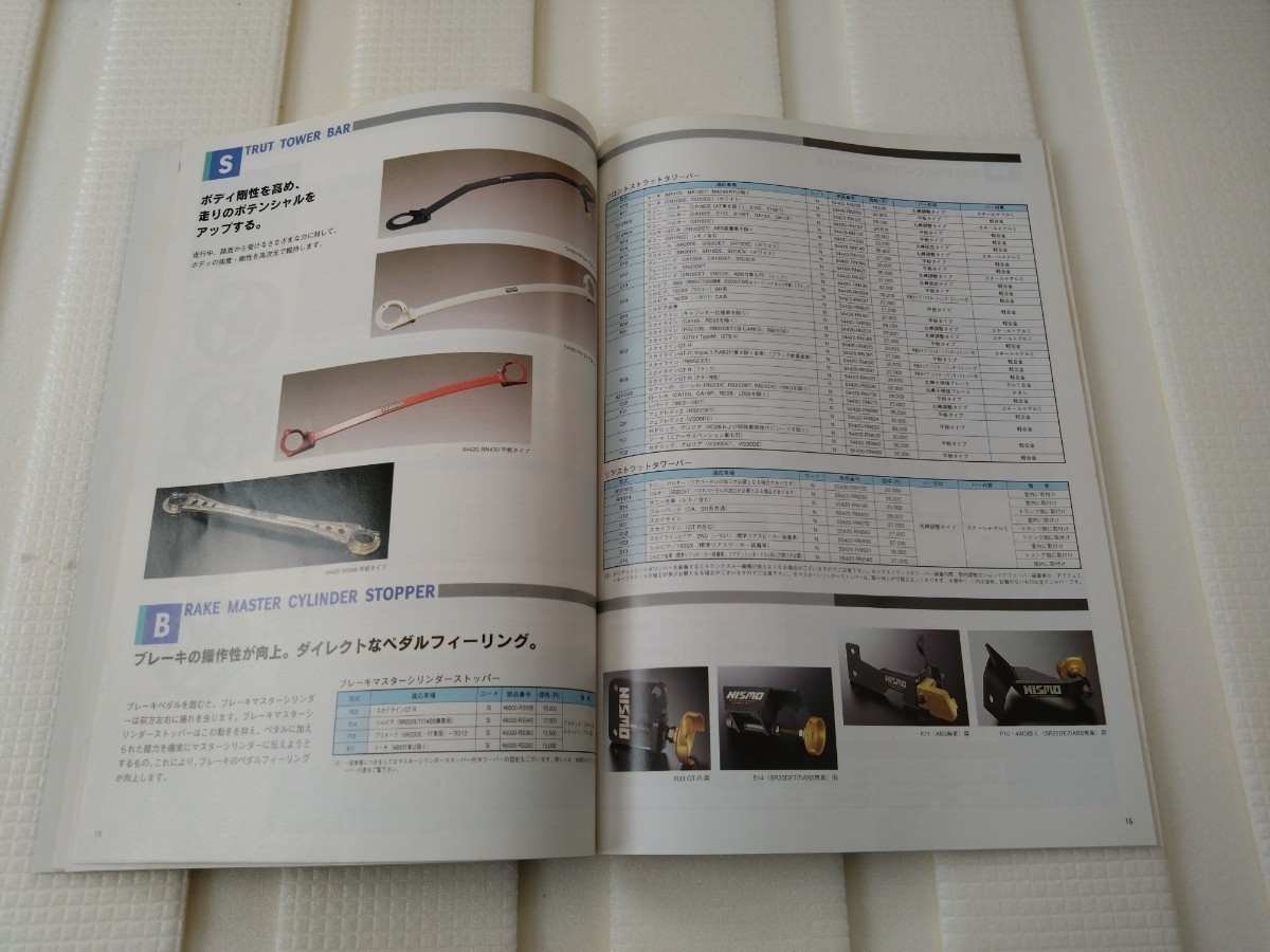 NISMO PARTS CATALOG 1996/12 LM-GT1 LM-GT2 BCNR33 BNR32 GTR GT-R R33 R32 R31 R30 Z32 Z31 180SX S13 S14 Nismo parts catalog old car 