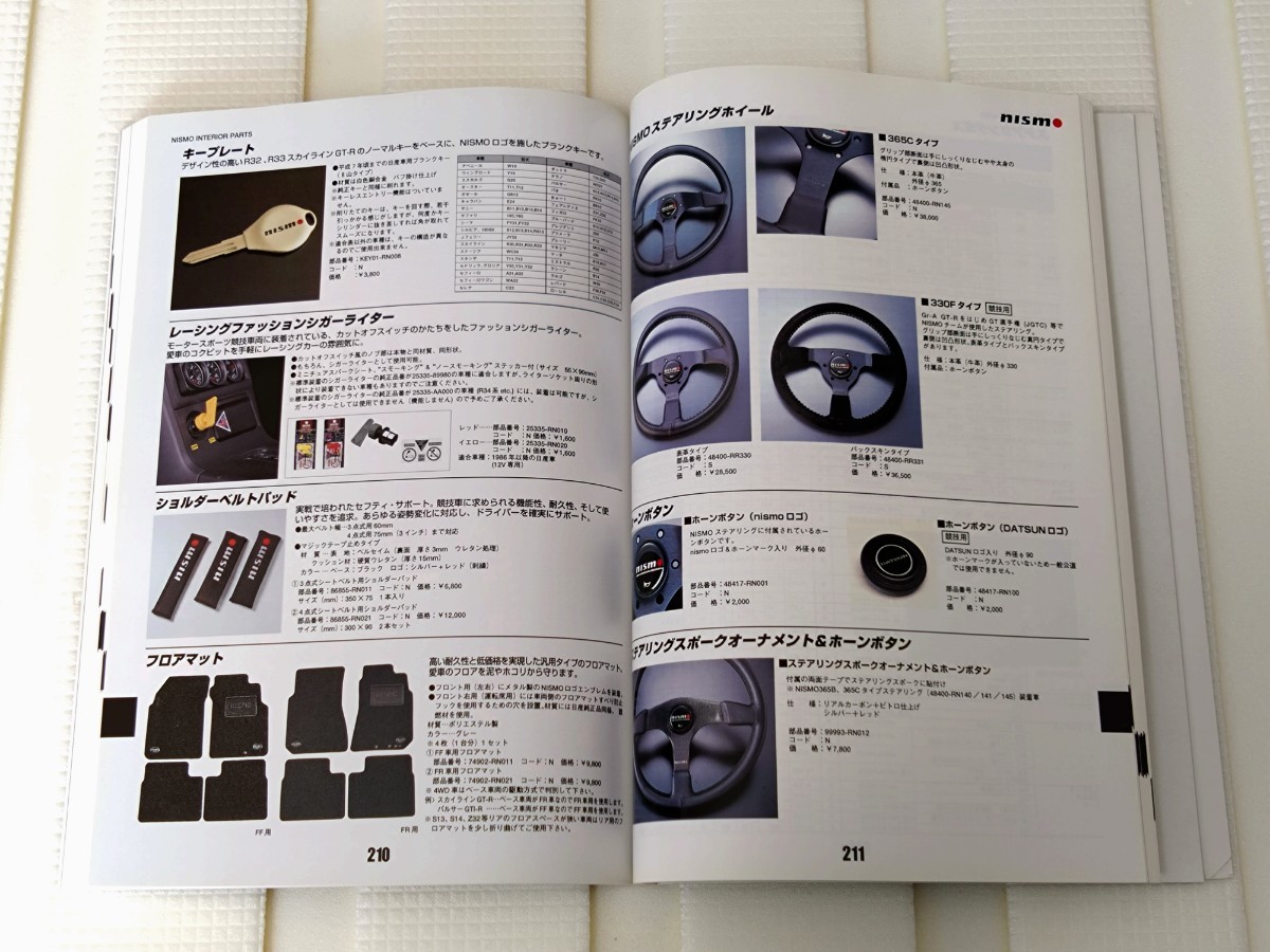 nismo PARTS CATALOGUE 2001 LM-GT1 LM-GT2 LM-GT4 BNR34 BCNR33 BNR32 GTR GT-R ER34 R33 R32 Z32 S13 S14 S15 ニスモ パーツ カタログ_画像7