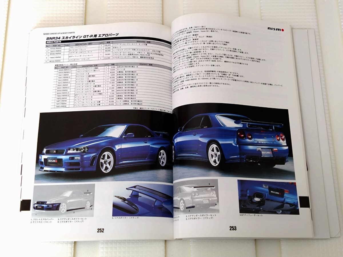nismo PARTS CATALOGUE 2001 LM-GT1 LM-GT2 LM-GT4 BNR34 BCNR33 BNR32 GTR GT-R ER34 R33 R32 Z32 S13 S14 S15 ニスモ パーツ カタログ_画像9
