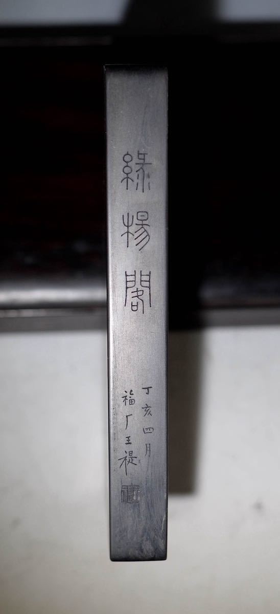 中国美術 書道具 長方硯 方硯 骨董品 美術品 古美術 時代品 古玩 _画像7