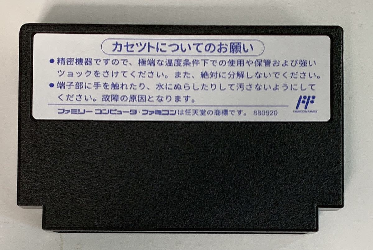 高橋名人の冒険島Ⅳ ソフトのみ ファミコン_画像2