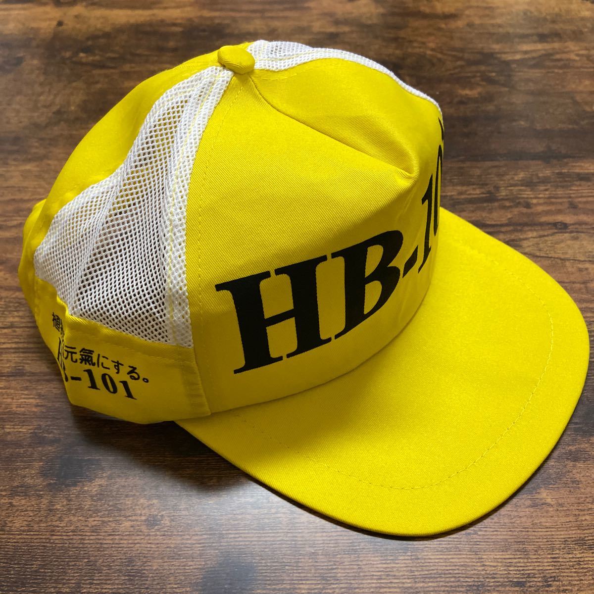 HB-101 キャップ 黄色 フローラ_画像1