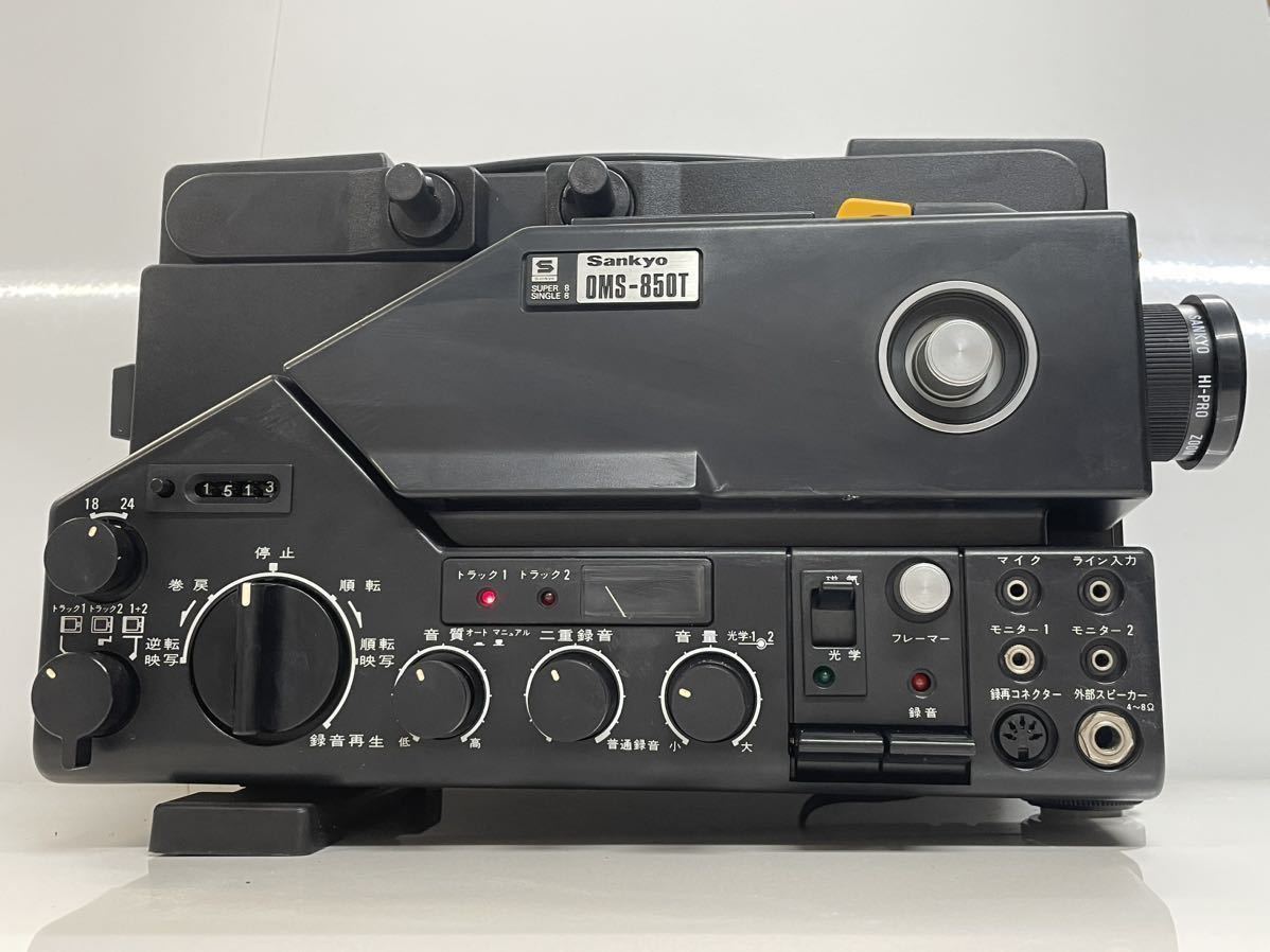 Sankyo OMS-850T 映写機 2トラック 8mmサウンド映写機 動作確認 Sankyo OMS-850T 映写機 2トラック 8mmサウンド映写機 動作確認