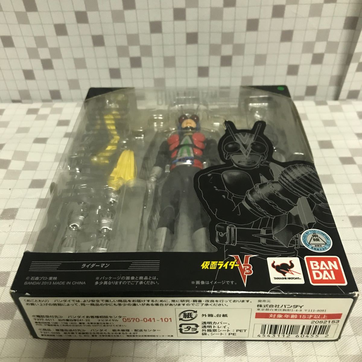 siqo[ unopened ]BANDAI Bandai S.H.Figuarts S.H. figuarts Kamen Rider V3 Riderman 