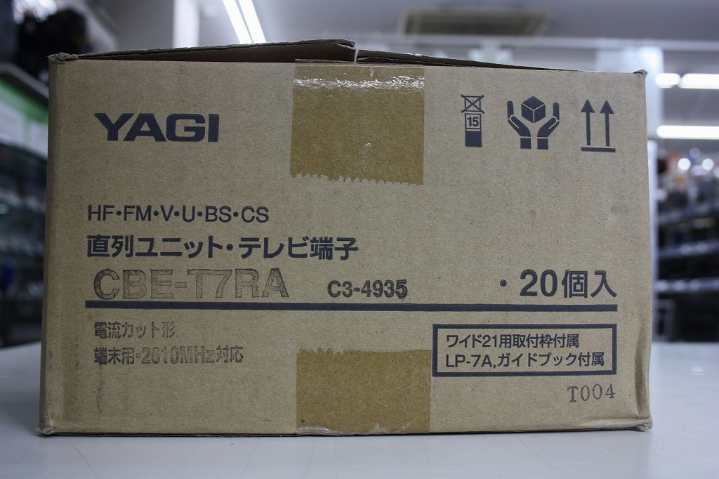 期間限定セール 【未使用】 ヤギ YAGI 直列ユニット・テレビ端子 20個入り CBE-T7RA_画像1