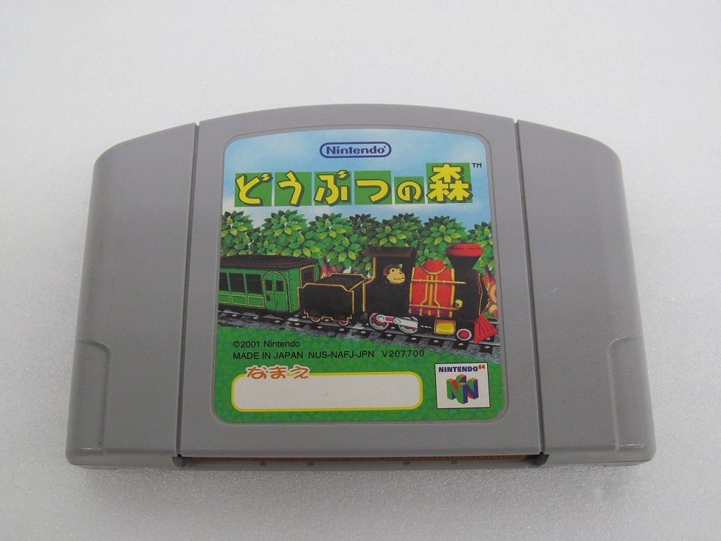 ニンテンドー Nintendo ニンテンドウ64ソフト どうぶつの森_画像1