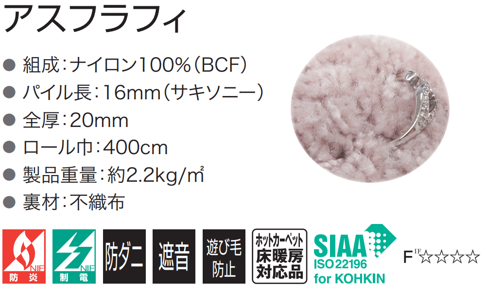 カーペット 激安 通販 アスワン 中京間長4.5畳(横210×縦364cm)切りっ放しのジャストサイズ FFY-82_画像3