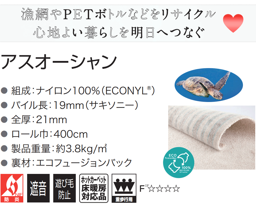 カーペット 激安 通販 アスワン サイドマット(横90×縦190cm カーペット 激安 通販 アスワン サイドマット(横90×縦190cm