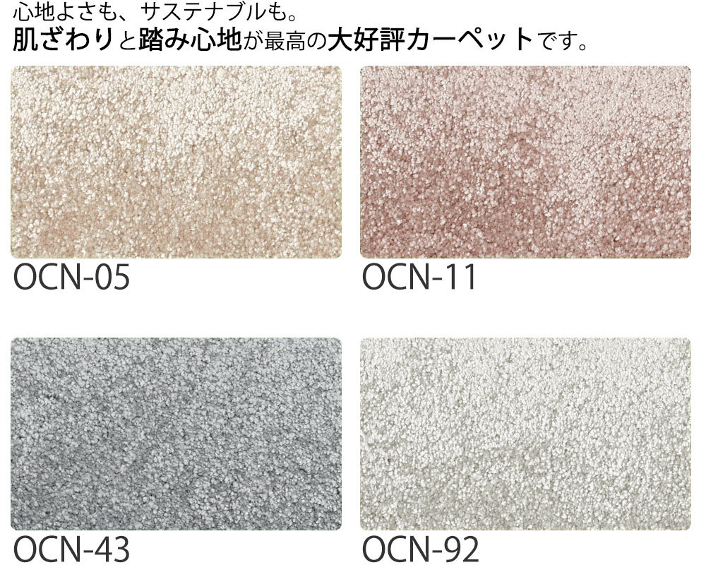 カーペット 激安 通販 アスワン 江戸間7.5畳(横261×縦440cm)テープ加工品 OCN-43_画像2