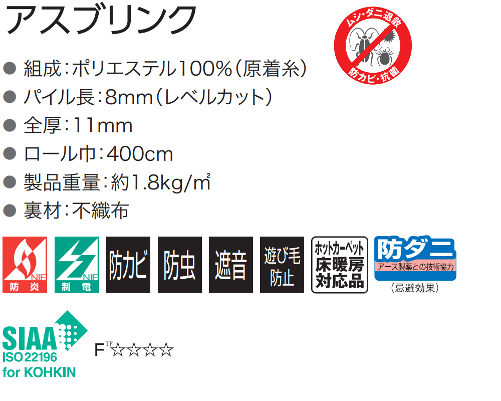 カーペット 激安 通販 アスワン 中京間6畳(横273×縦364cm)オーバーロック加工品 BLK-85_画像3