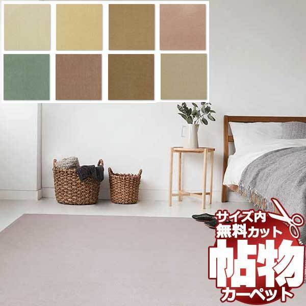 カーペット 激安 通販 アスワン 廊下敷き(横88×縦352cm)切りっ カーペット 激安 通販 アスワン 廊下敷き(横88×縦352cm)切りっ