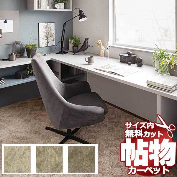 カーペット 激安 通販 アスワン 廊下敷き(横95×縦286cm)切りっ放しのジャストサイズ LX-65