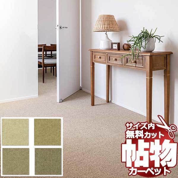 カーペット 激安 通販 アスワン 本間4.5畳(横286×縦286cm カーペット 激安 通販 アスワン 本間4.5畳(横286×縦286cm