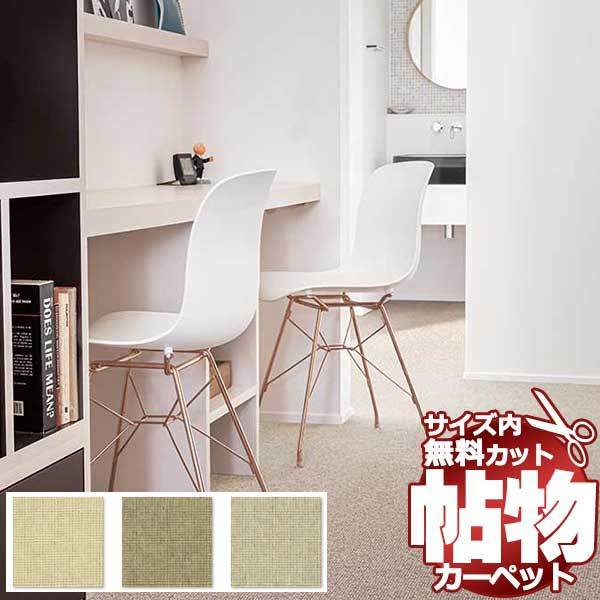 カーペット 激安 通販 アスワン 廊下敷き(横88×縦352cm)テープ加工品 SED-95
