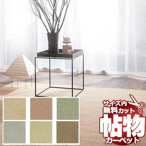 カーペット 激安 通販 アスワン 中京間2畳(横182×縦182cm カーペット 激安 通販 アスワン 中京間2畳(横182×縦182cm