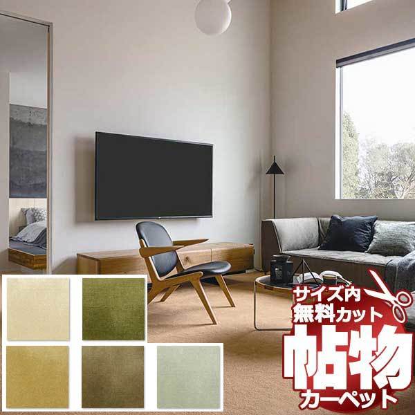 カーペット 激安 通販 アスワン 中京間4.5畳(横273×縦273cm カーペット 激安 通販 アスワン 中京間4.5畳(横273×縦273cm