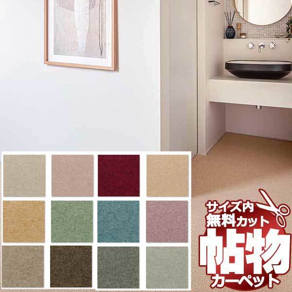 カーペット 激安 通販 アスワン 江戸間6畳(横261×縦352cm)切りっ放し カーペット 激安 通販 アスワン 江戸間6畳(横261×縦352cm)切りっ放し