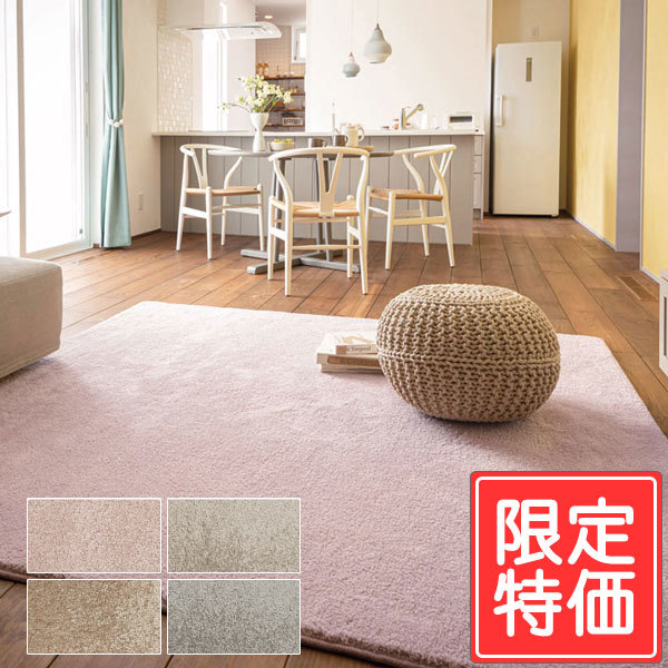 カーペット 激安 通販 アスワン ラグ マット(横200×縦300cm)テープ加工品 FFY-82